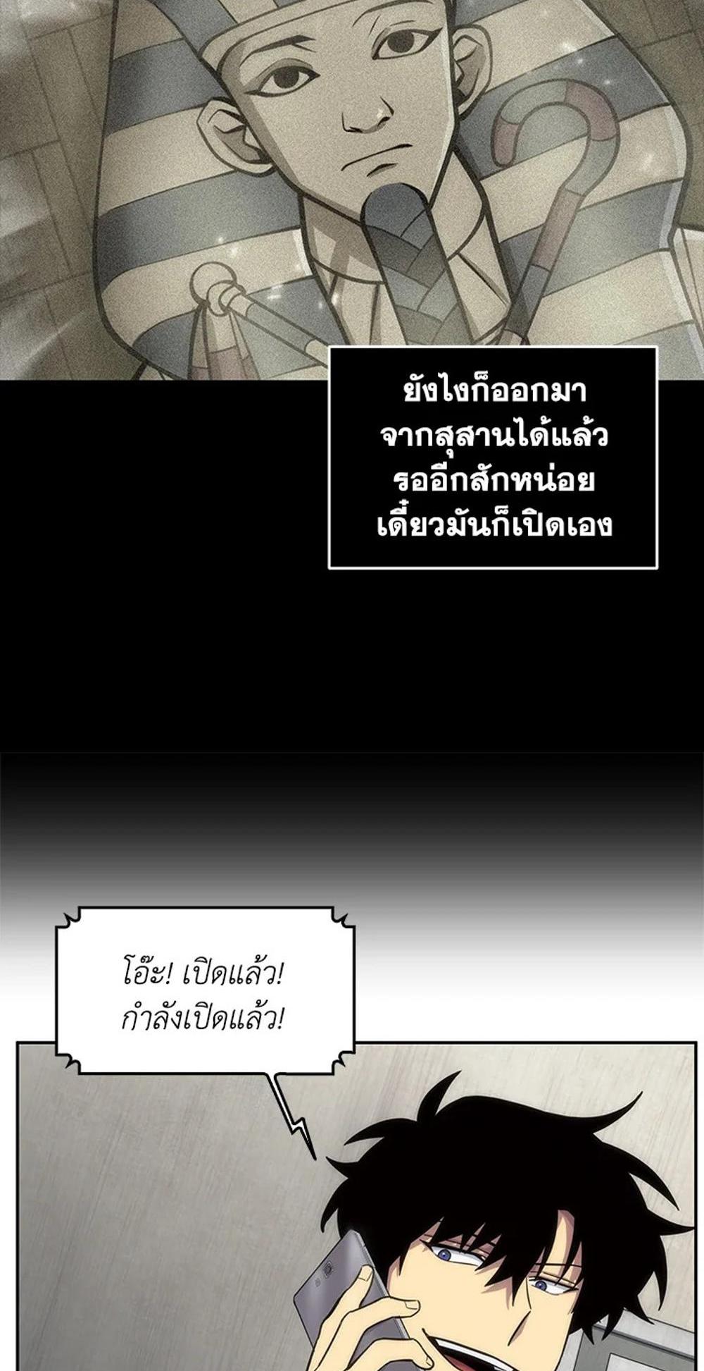 Tomb Raider King แปลไทย