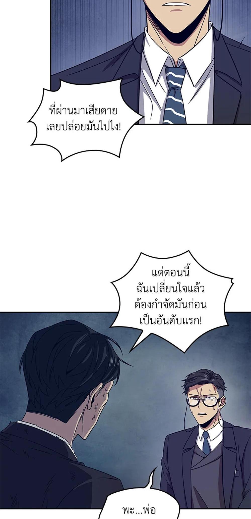 Tomb Raider King แปลไทย