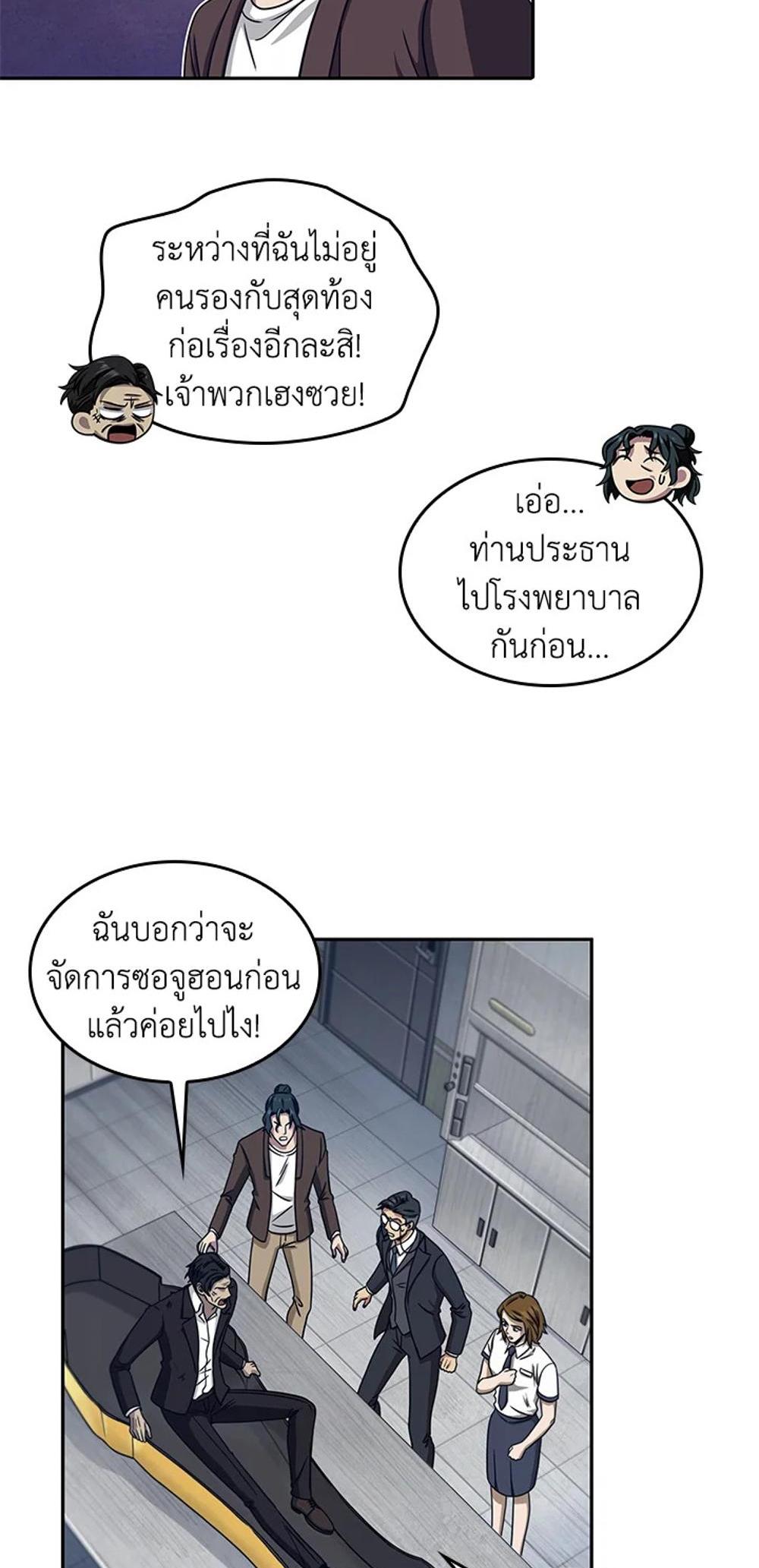 Tomb Raider King แปลไทย