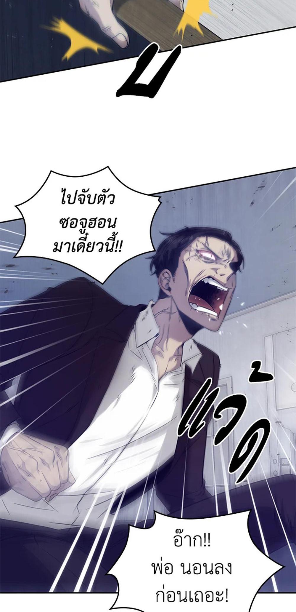 Tomb Raider King แปลไทย