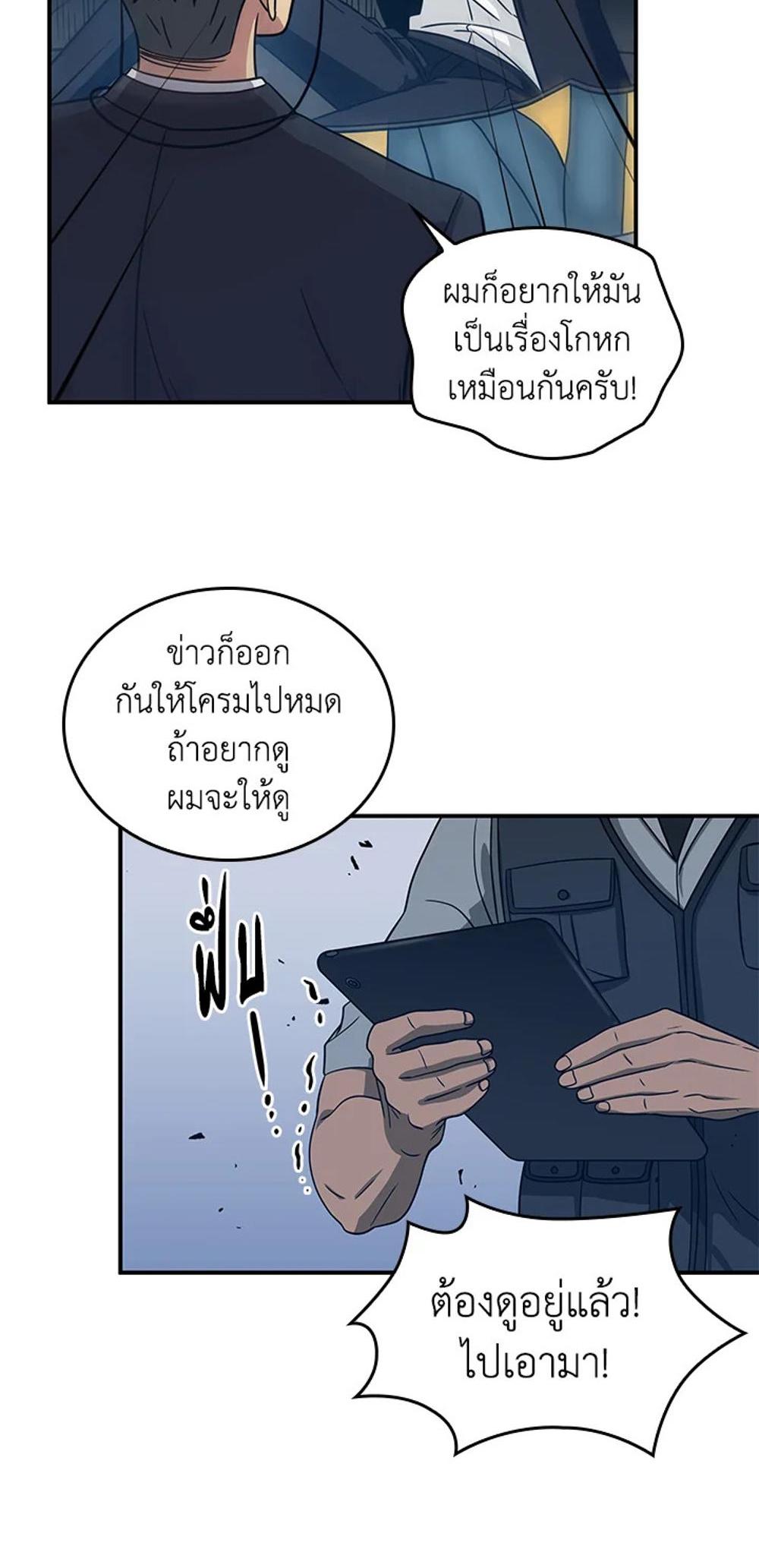 Tomb Raider King แปลไทย