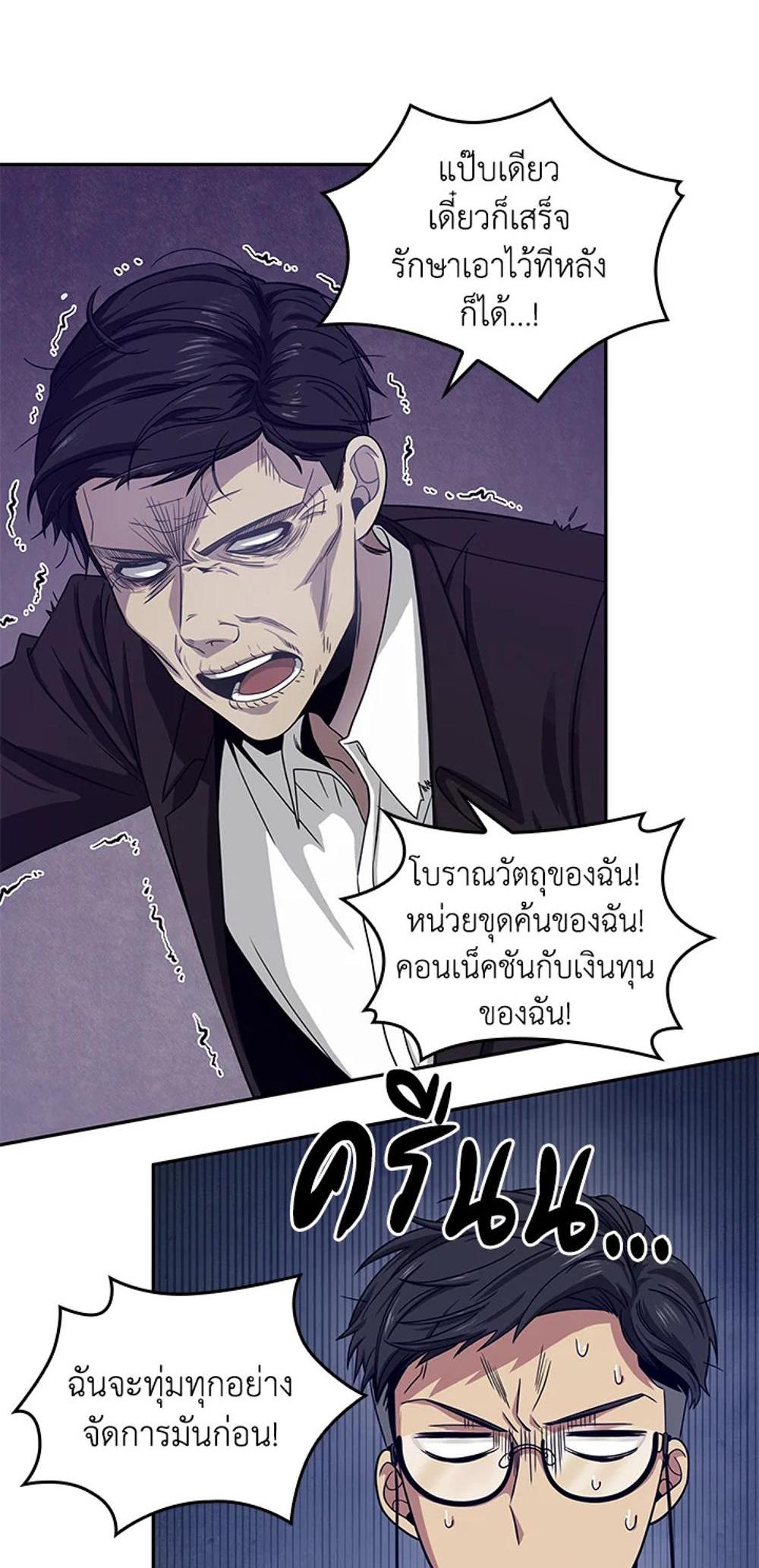 Tomb Raider King แปลไทย