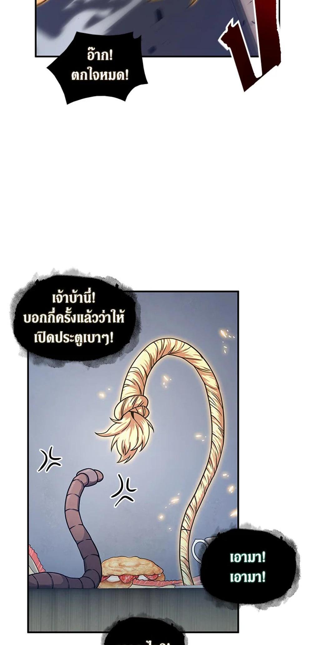 Tomb Raider King แปลไทย