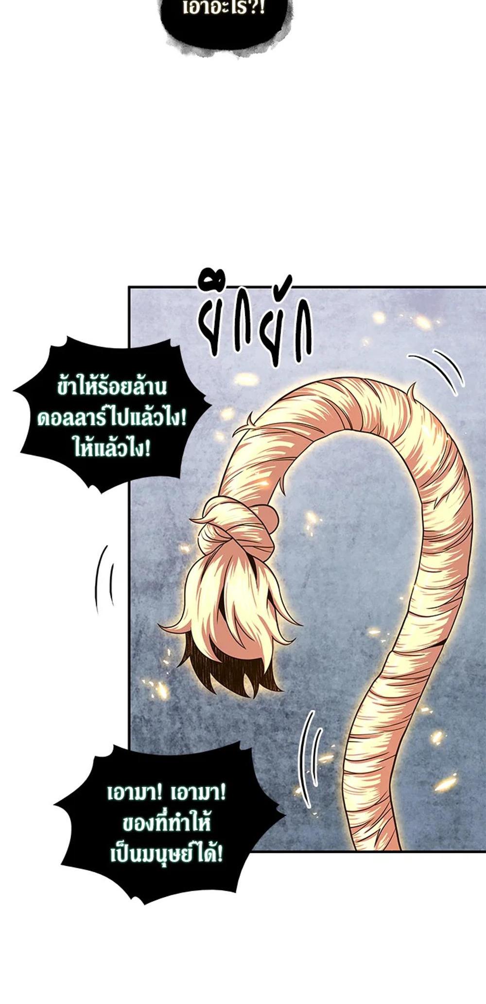 Tomb Raider King แปลไทย