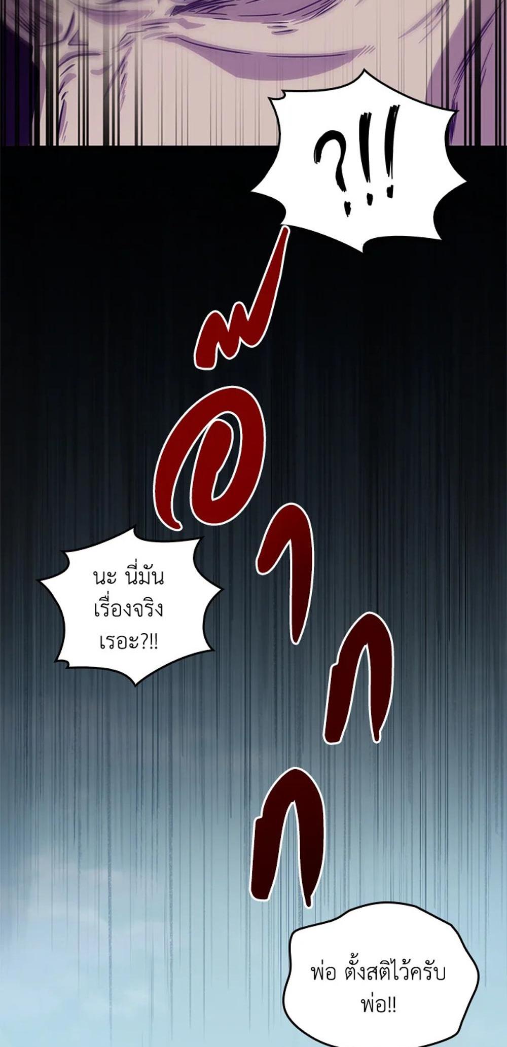 Tomb Raider King แปลไทย