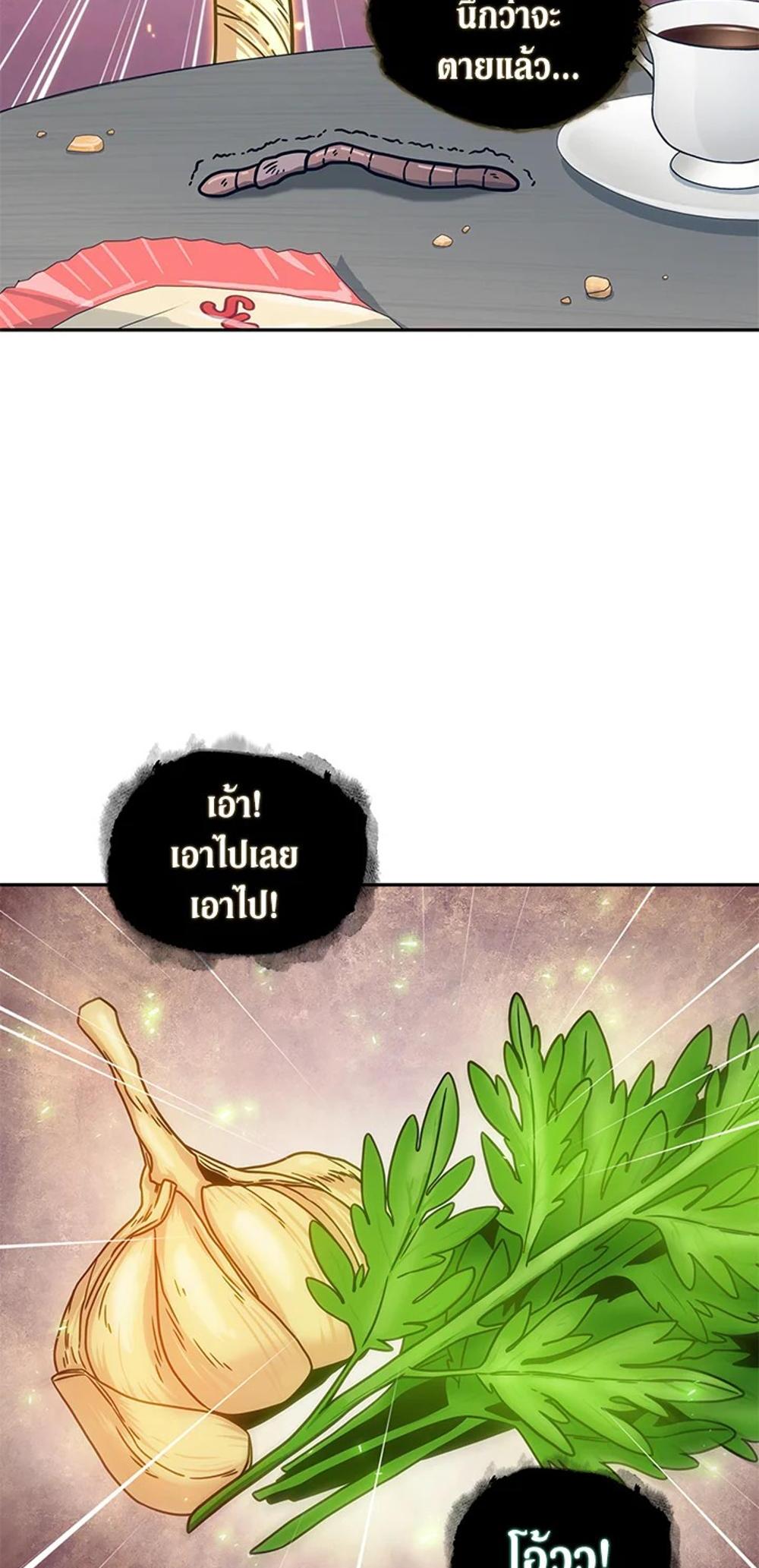 Tomb Raider King แปลไทย