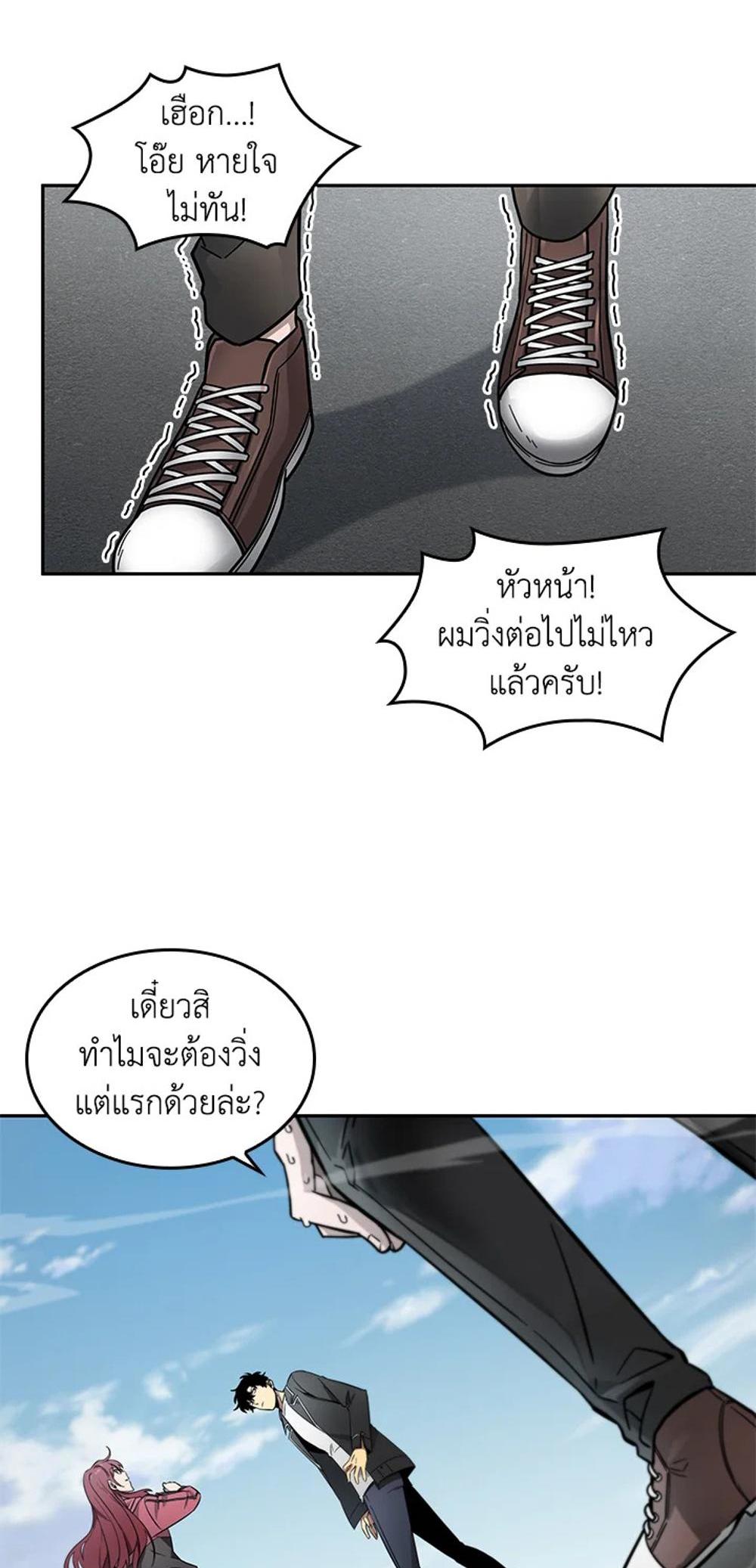 Tomb Raider King แปลไทย