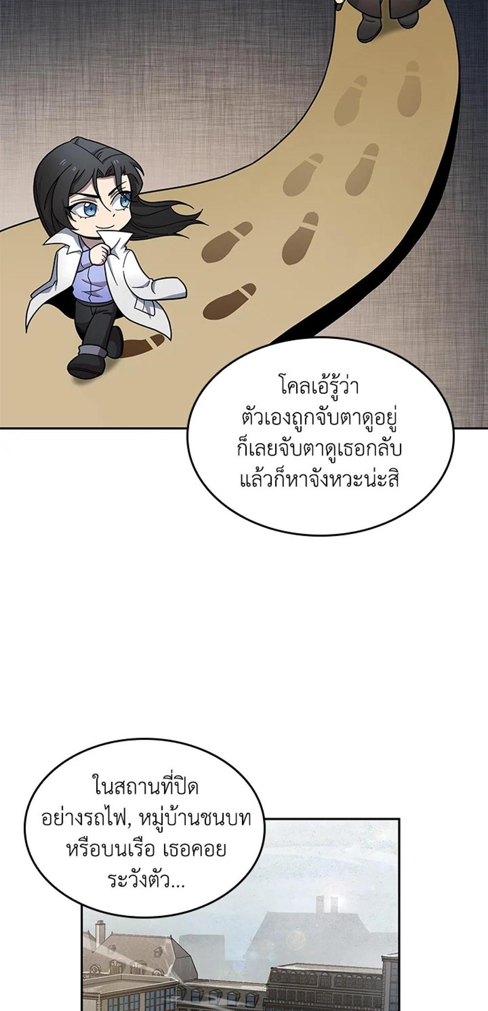 Tomb Raider King แปลไทย