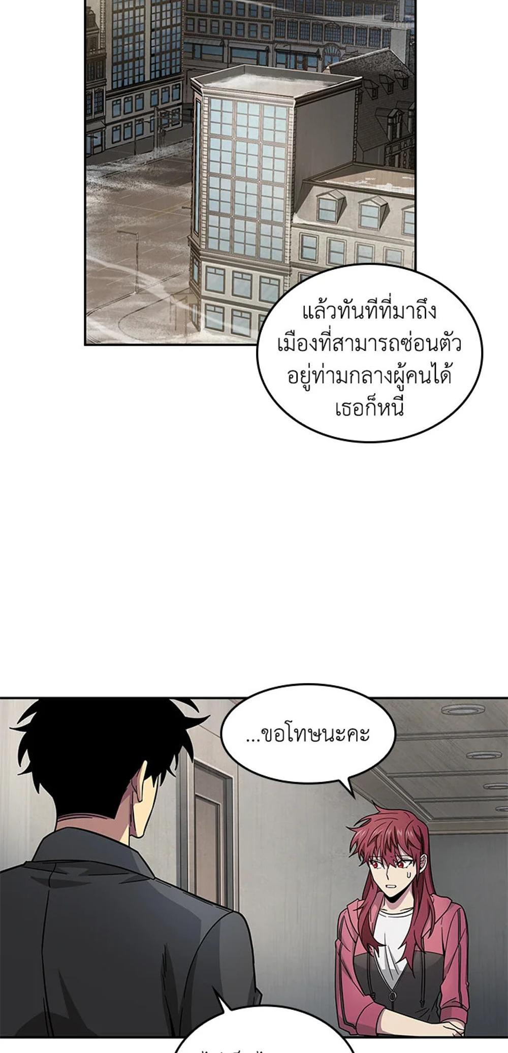 Tomb Raider King แปลไทย