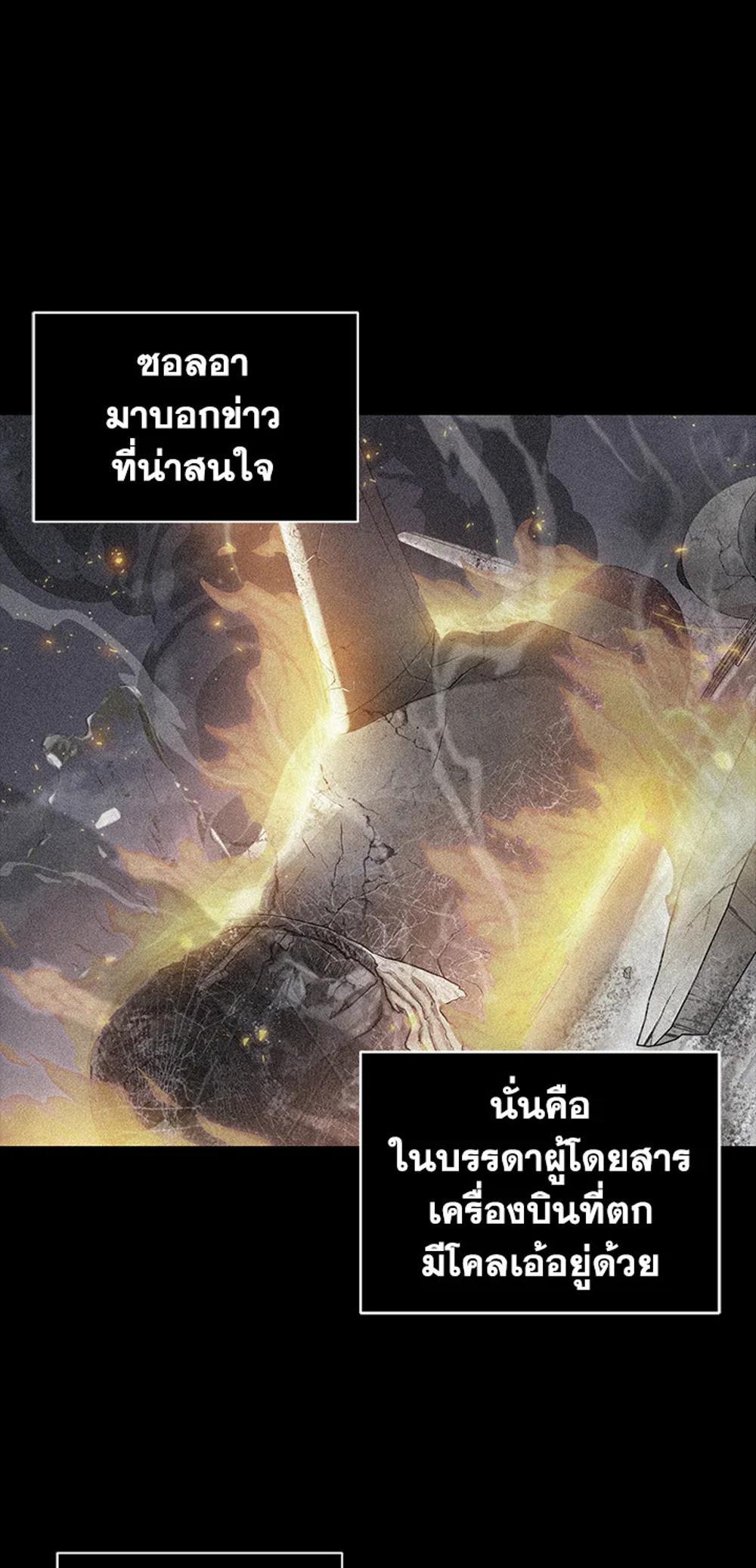 Tomb Raider King แปลไทย