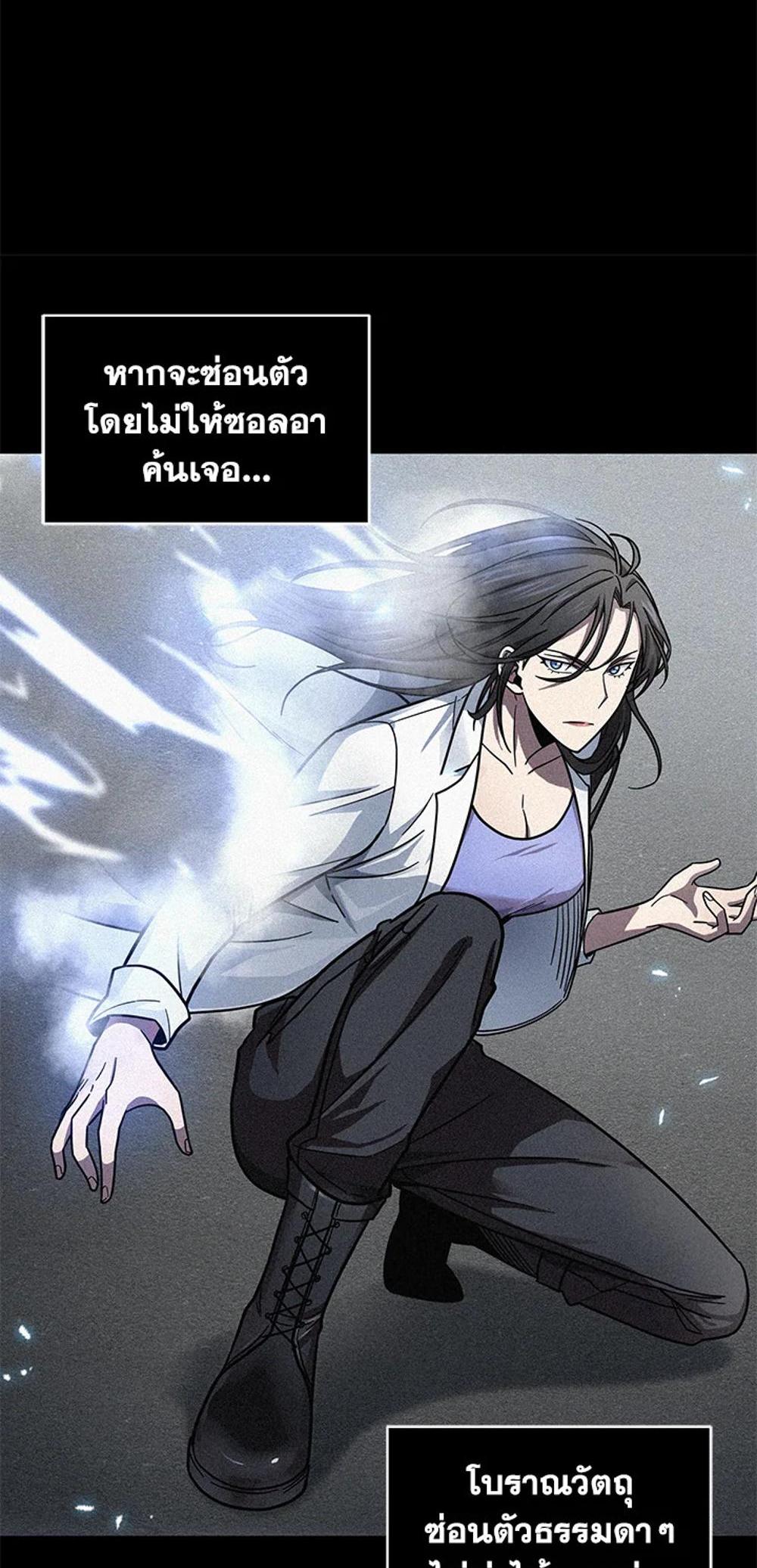 Tomb Raider King แปลไทย