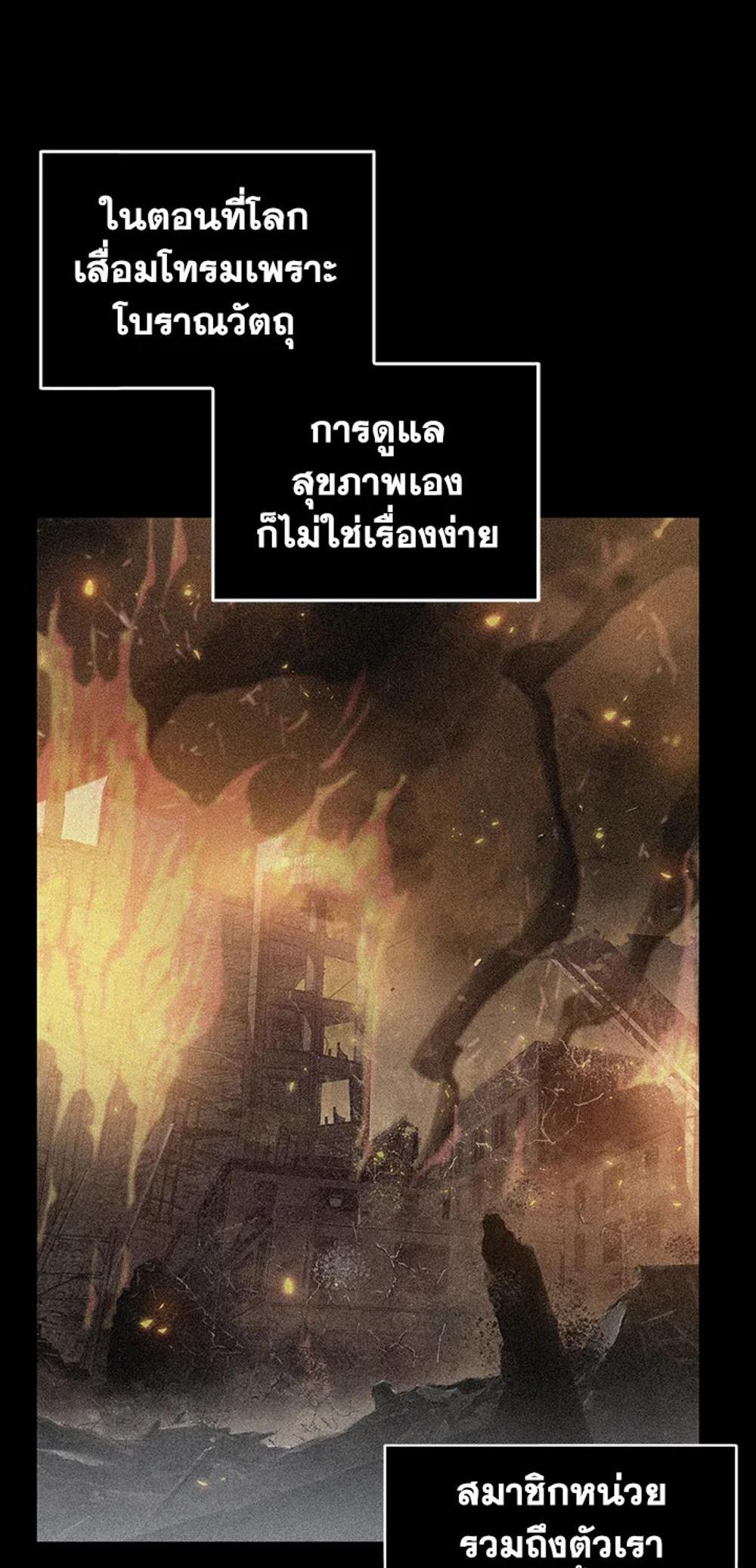 Tomb Raider King แปลไทย