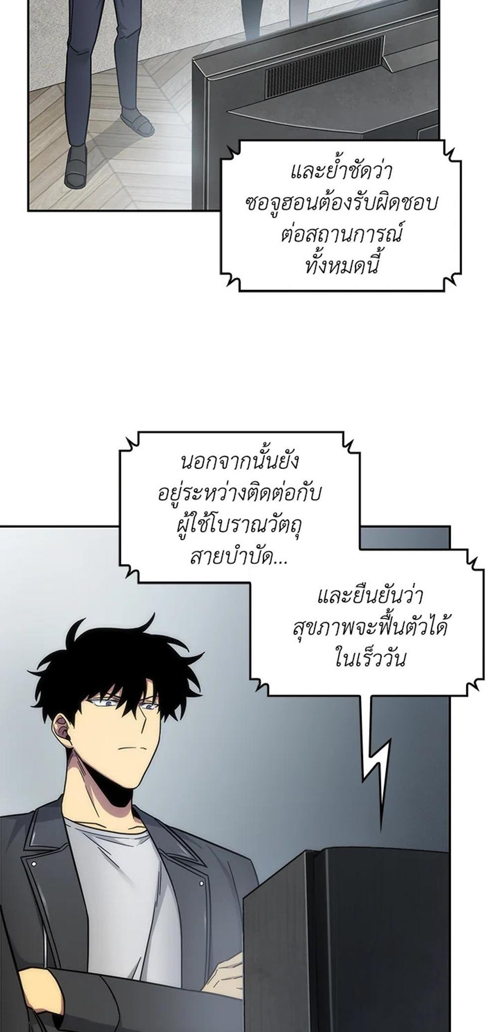 Tomb Raider King แปลไทย