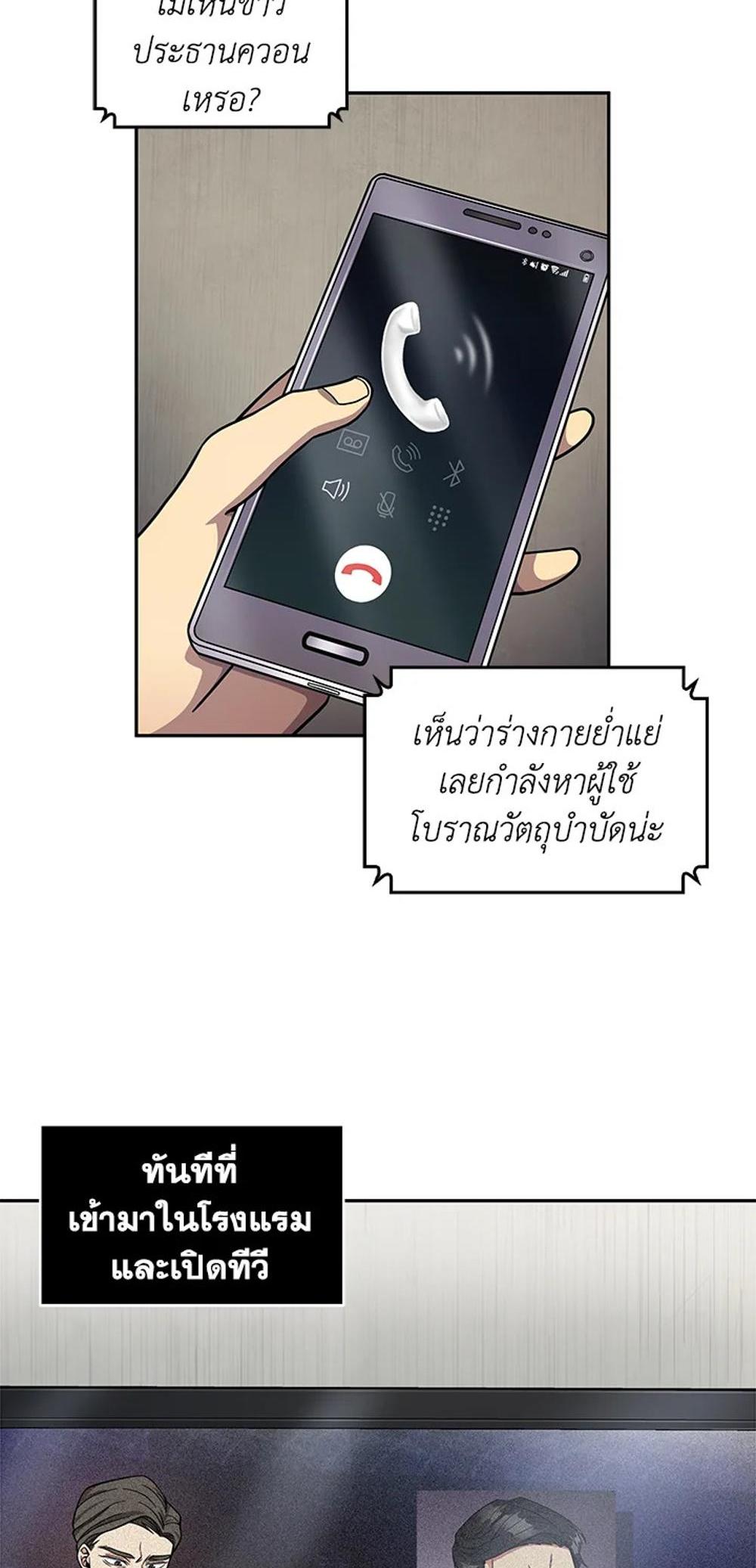 Tomb Raider King แปลไทย