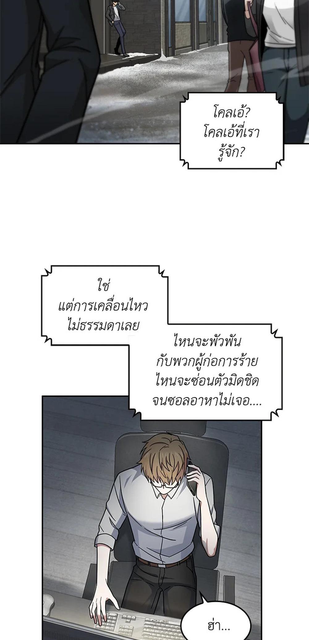 Tomb Raider King แปลไทย