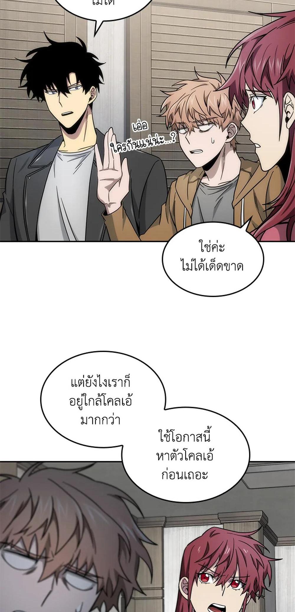 Tomb Raider King แปลไทย