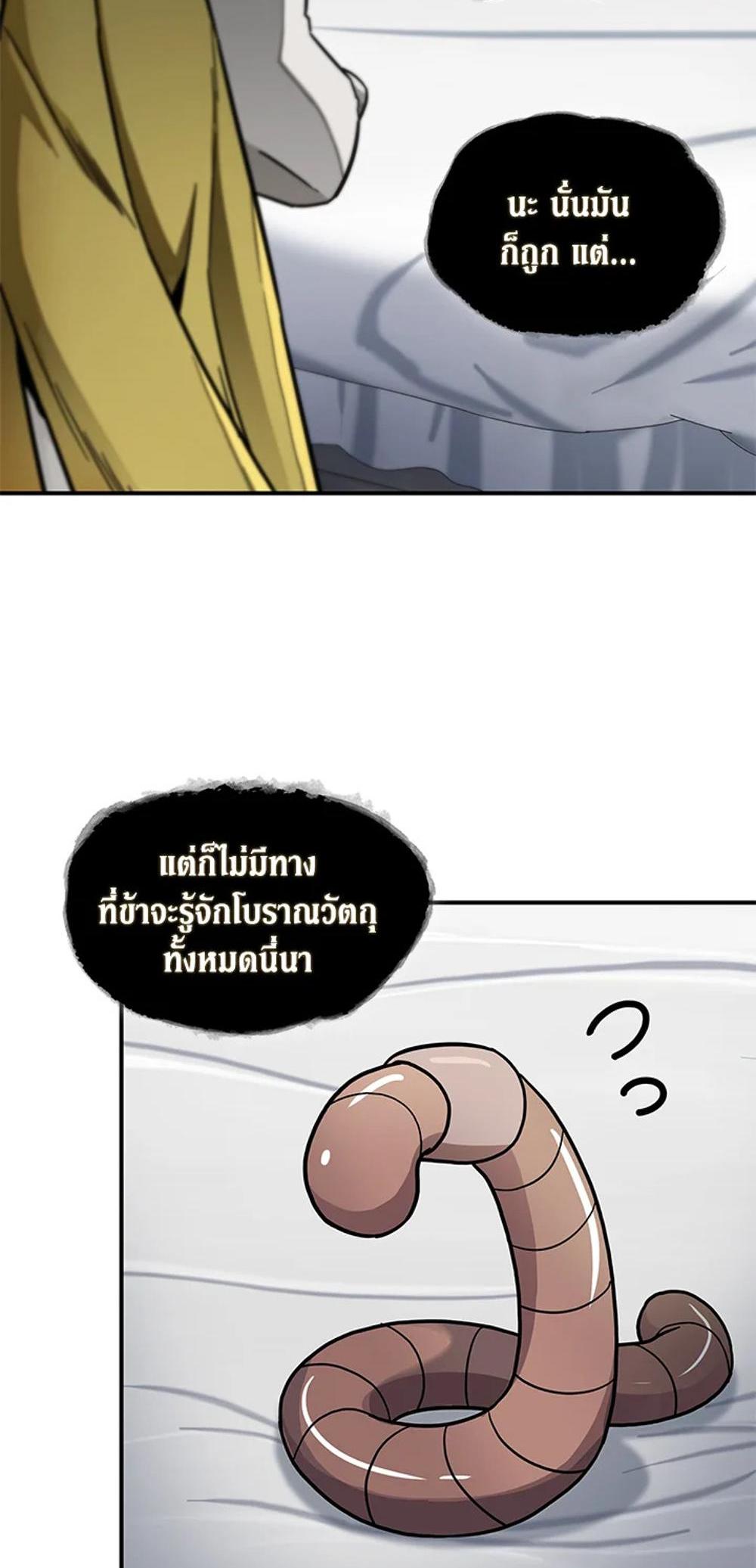 Tomb Raider King แปลไทย