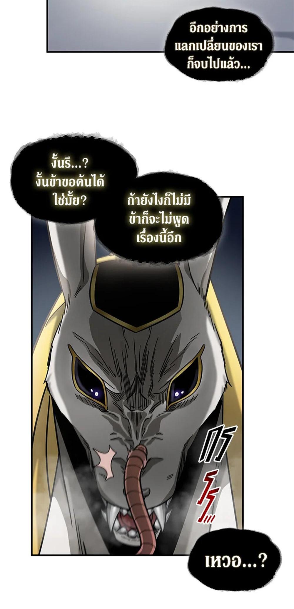 Tomb Raider King แปลไทย