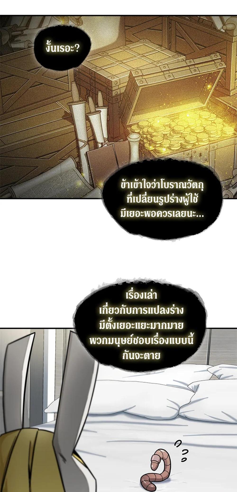 Tomb Raider King แปลไทย