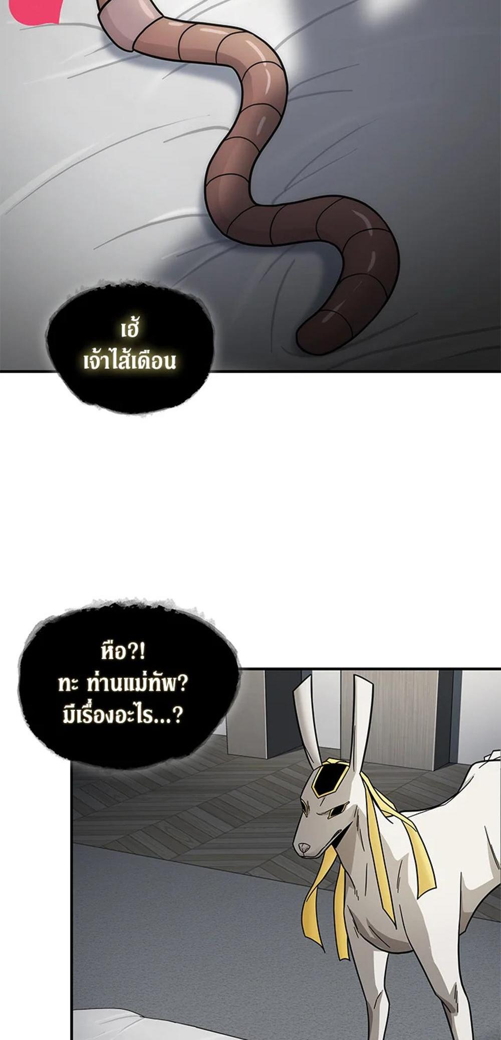 Tomb Raider King แปลไทย