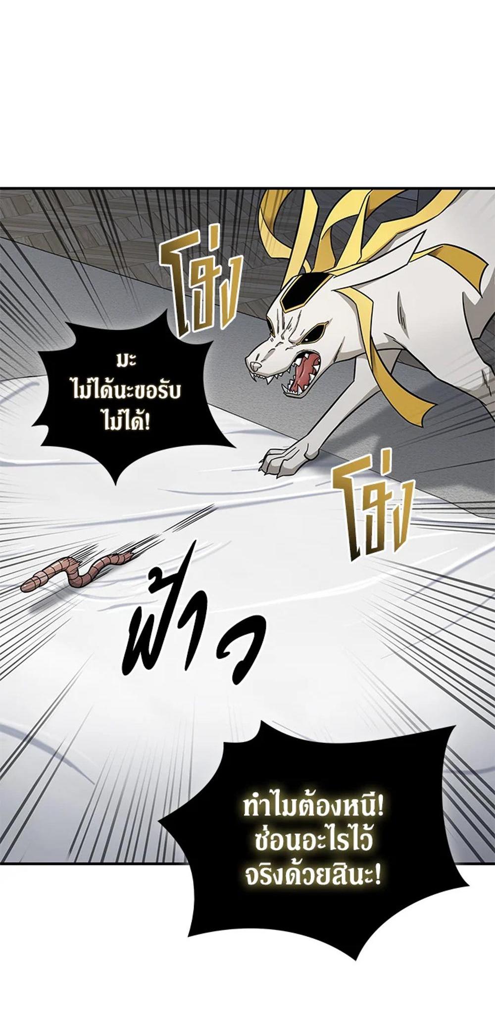 Tomb Raider King แปลไทย