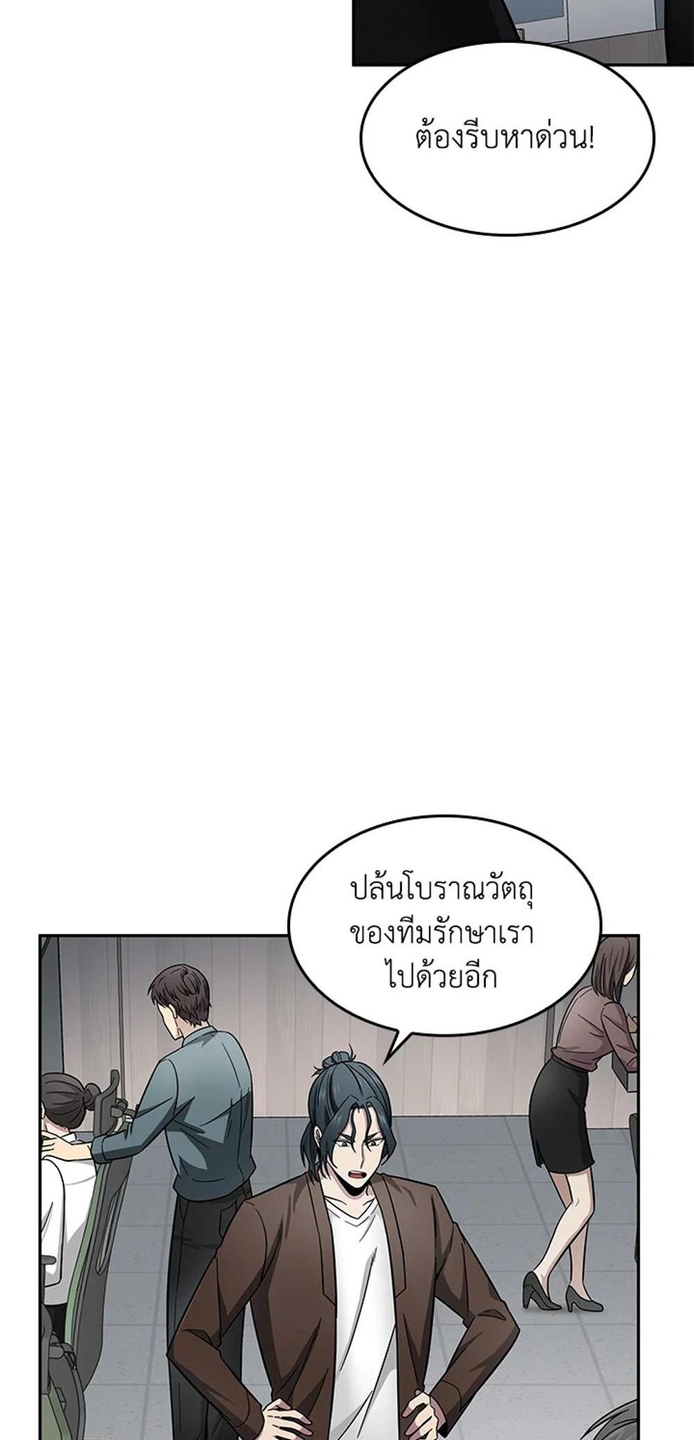 Tomb Raider King แปลไทย