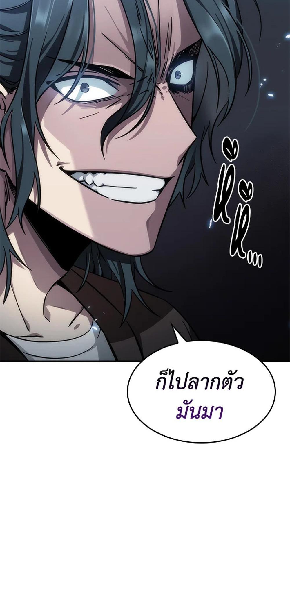 Tomb Raider King แปลไทย