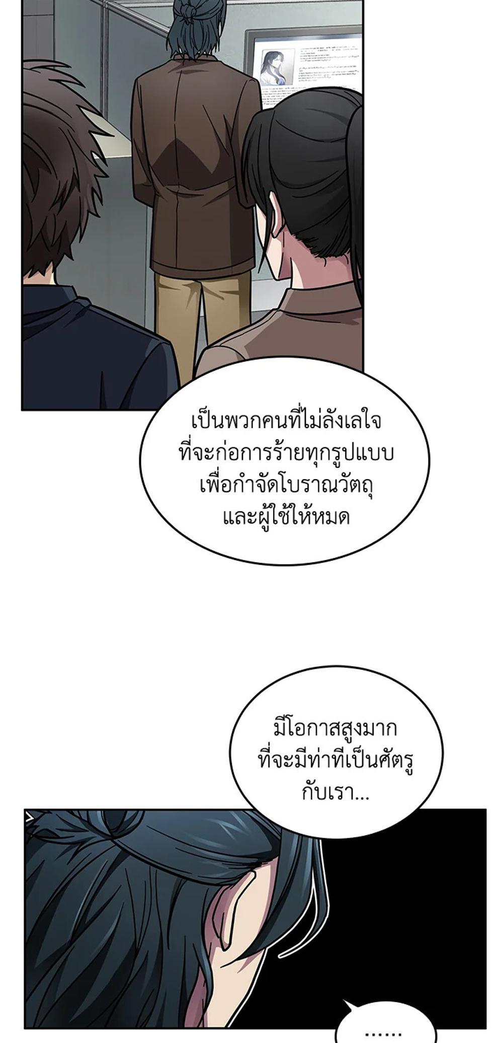 Tomb Raider King แปลไทย