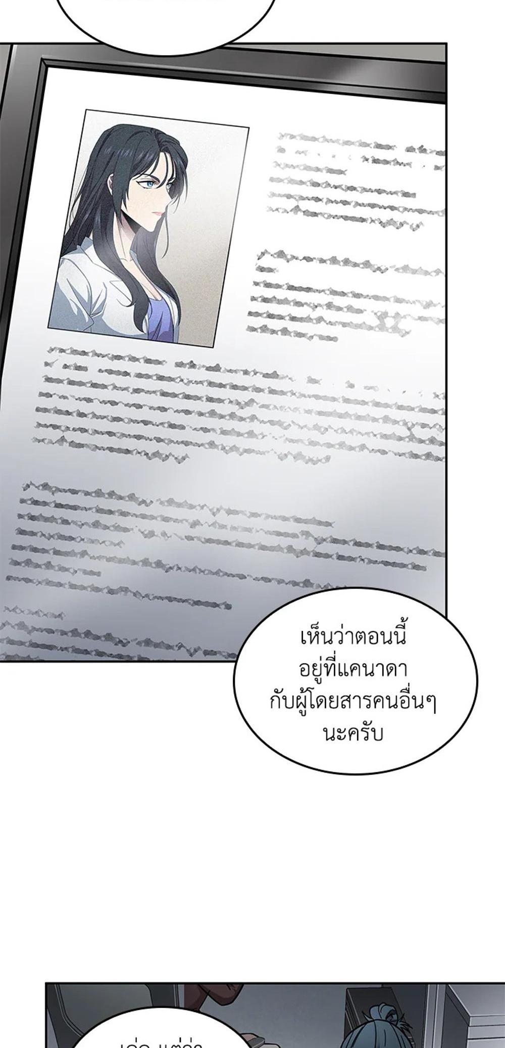 Tomb Raider King แปลไทย