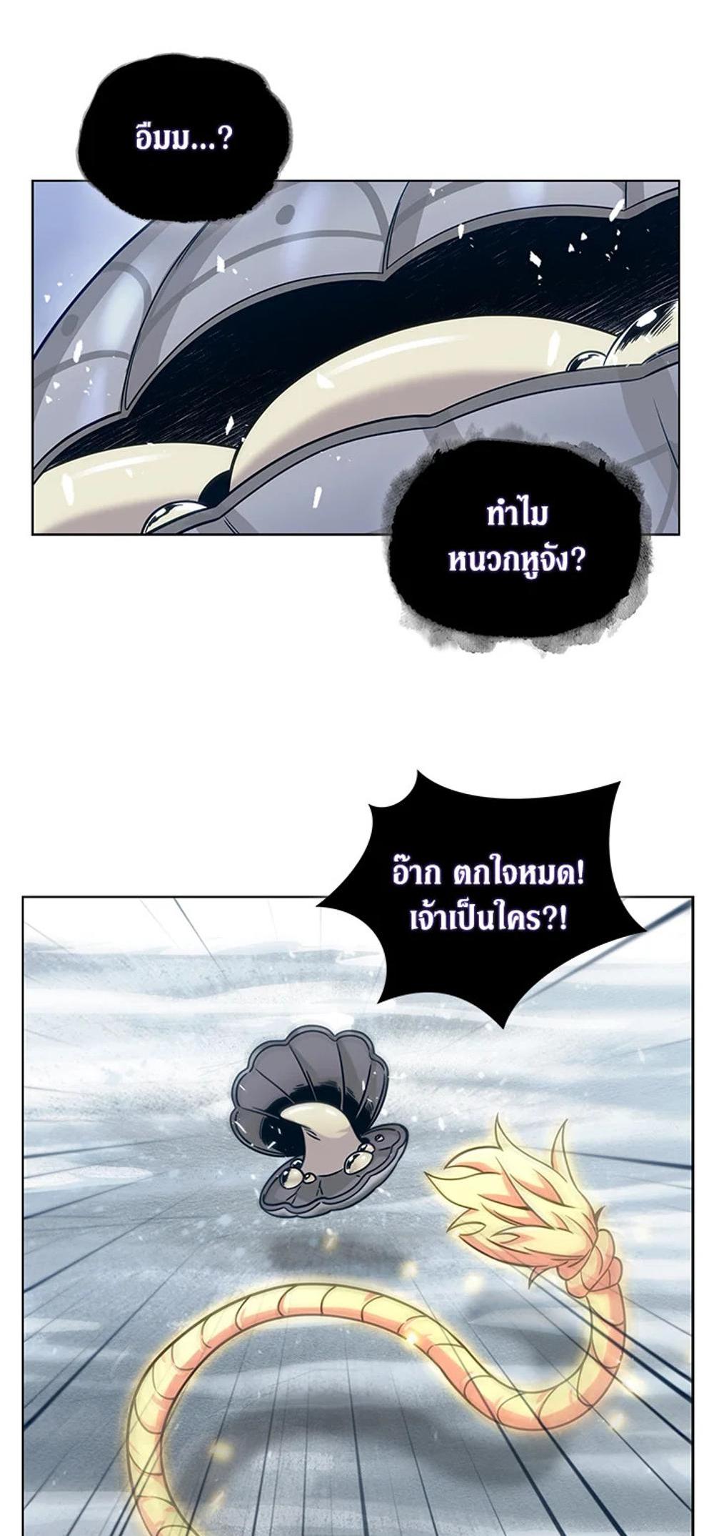 Tomb Raider King แปลไทย