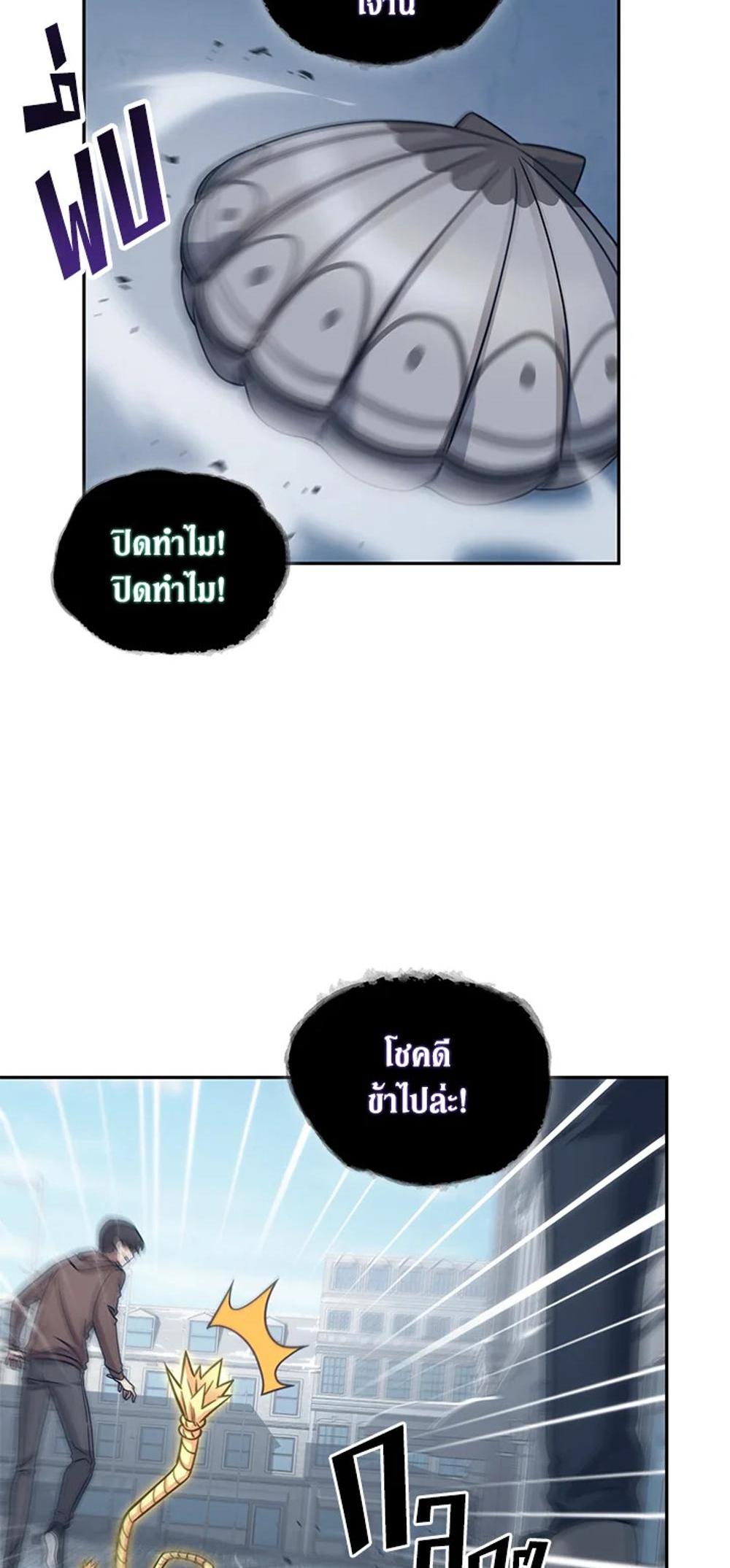 Tomb Raider King แปลไทย