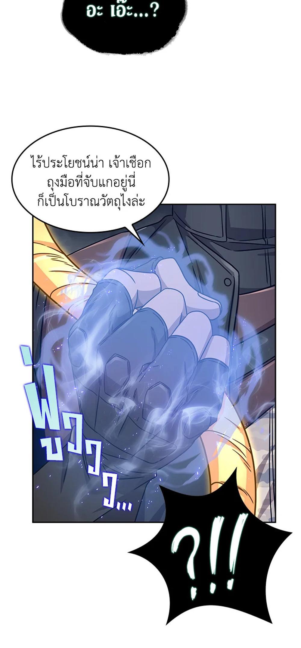 Tomb Raider King แปลไทย