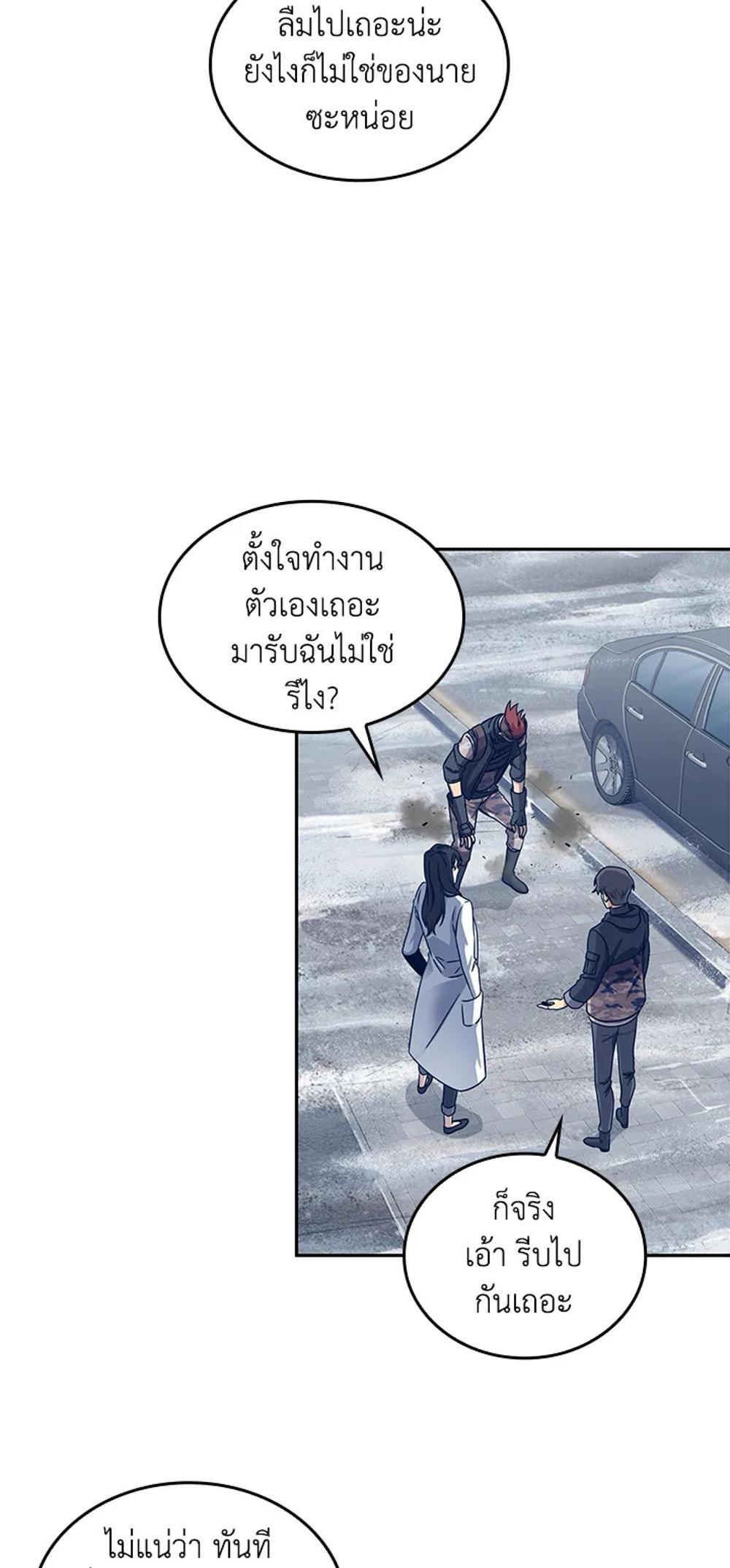 Tomb Raider King แปลไทย