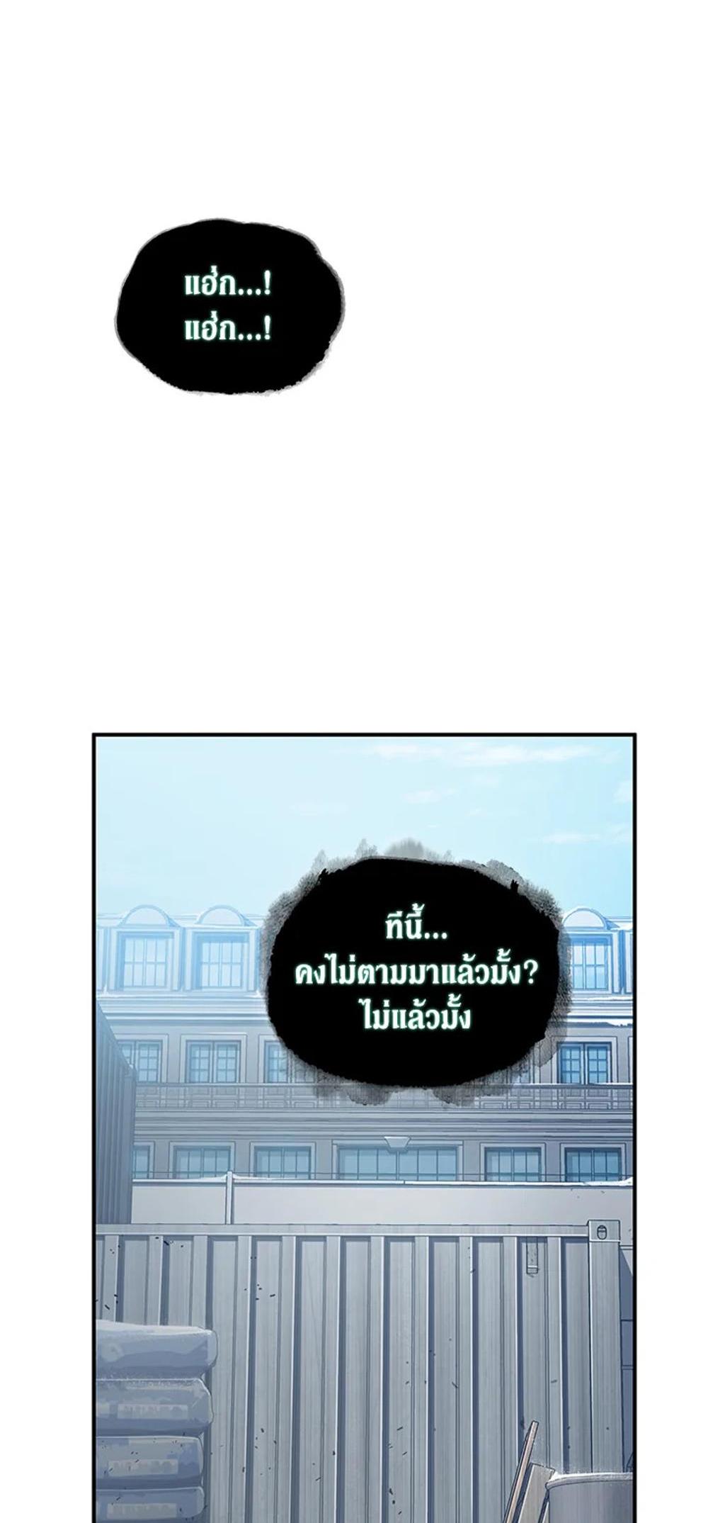 Tomb Raider King แปลไทย