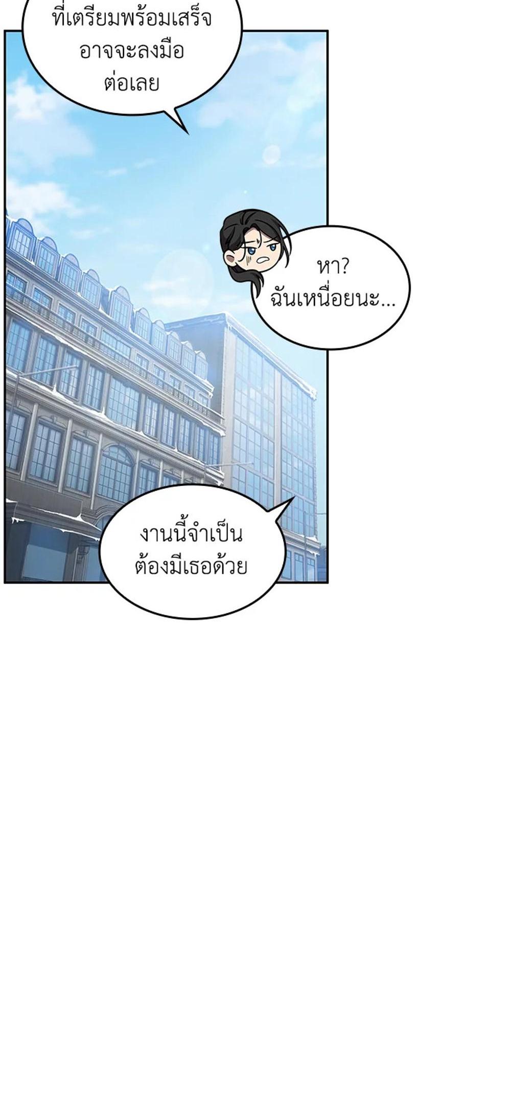 Tomb Raider King แปลไทย