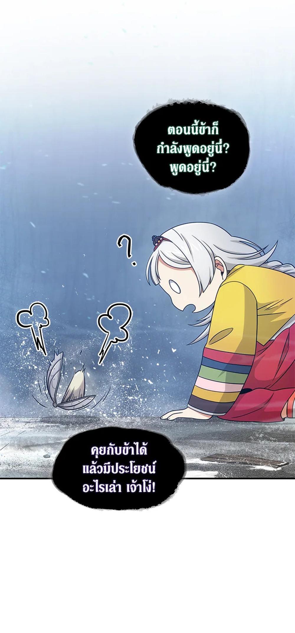 Tomb Raider King แปลไทย