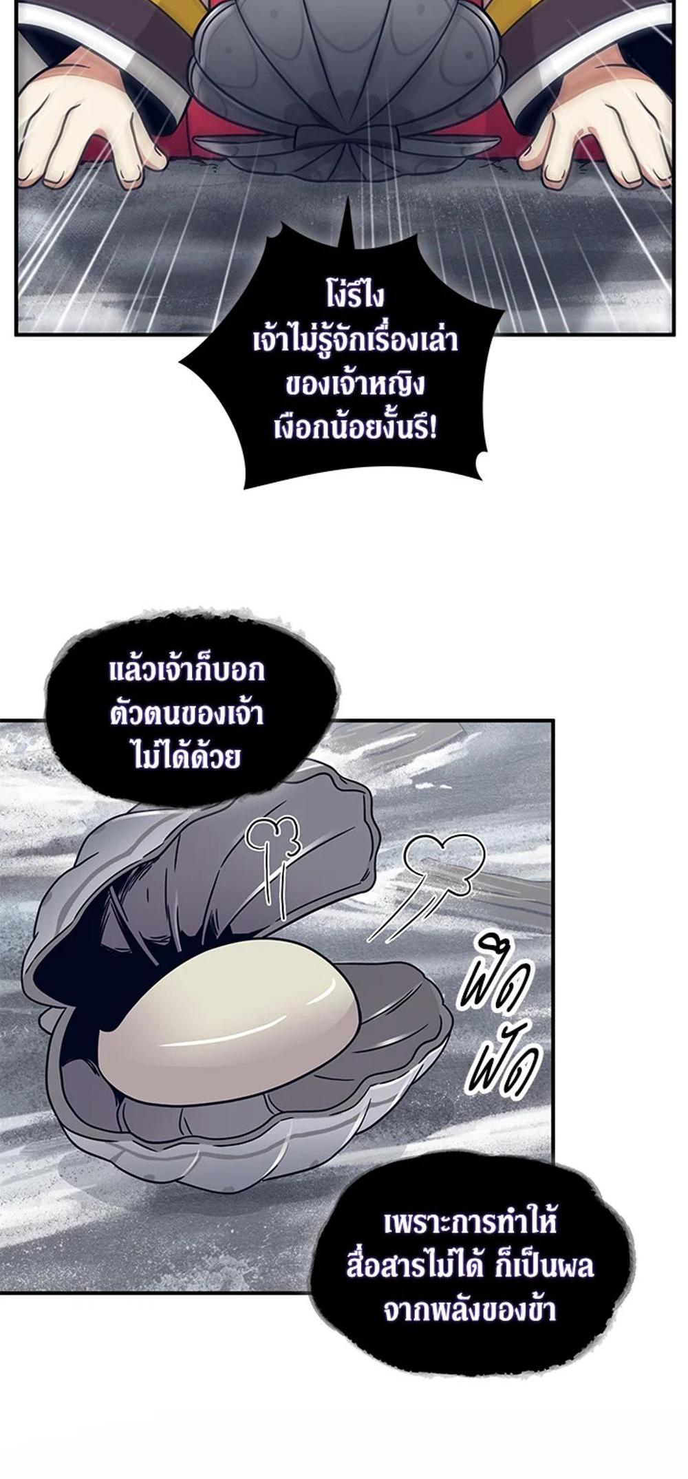 Tomb Raider King แปลไทย