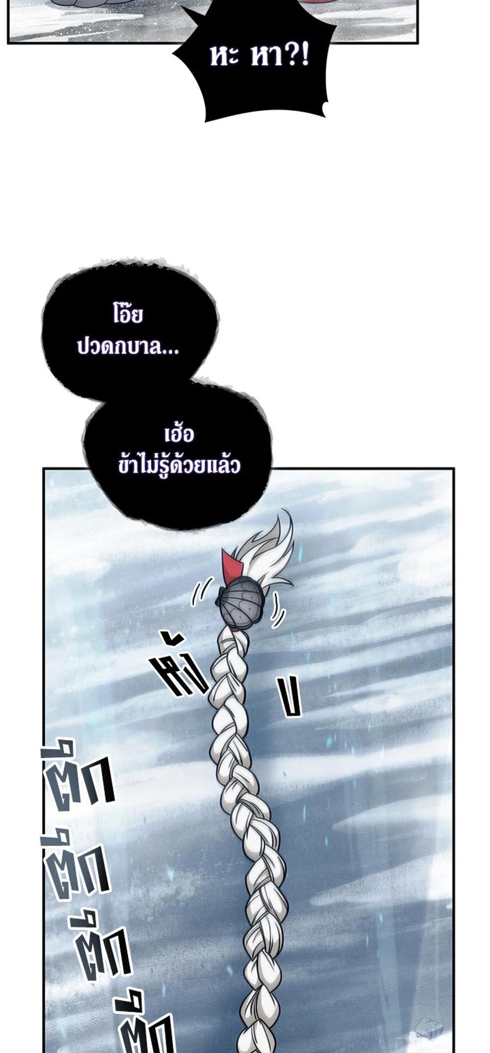 Tomb Raider King แปลไทย