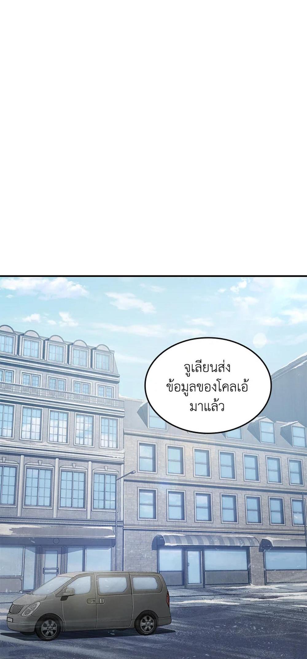 Tomb Raider King แปลไทย