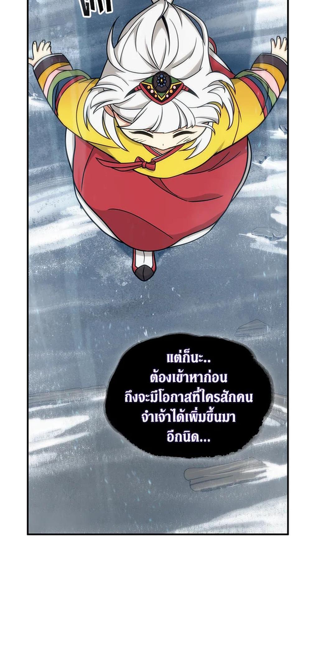 Tomb Raider King แปลไทย