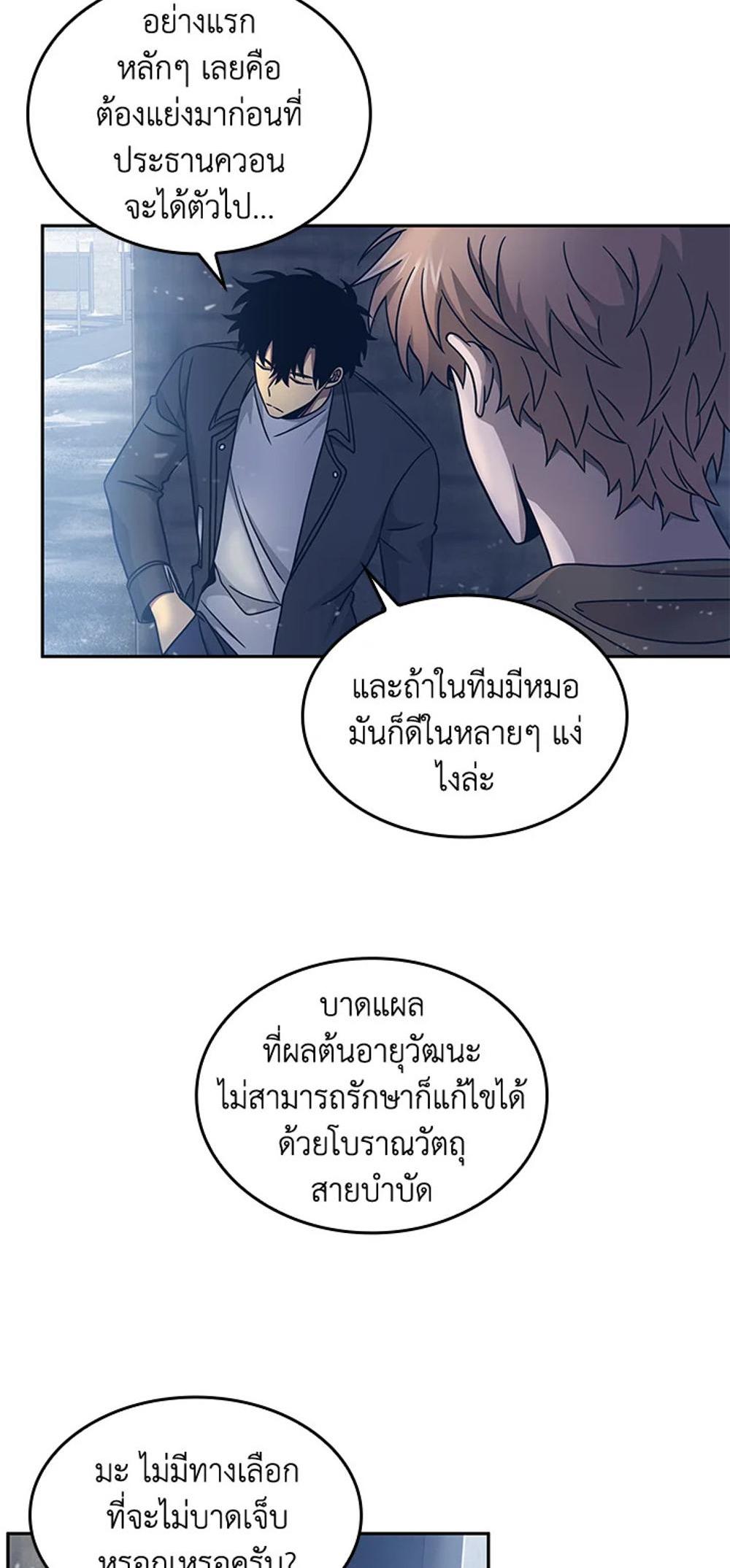 Tomb Raider King แปลไทย