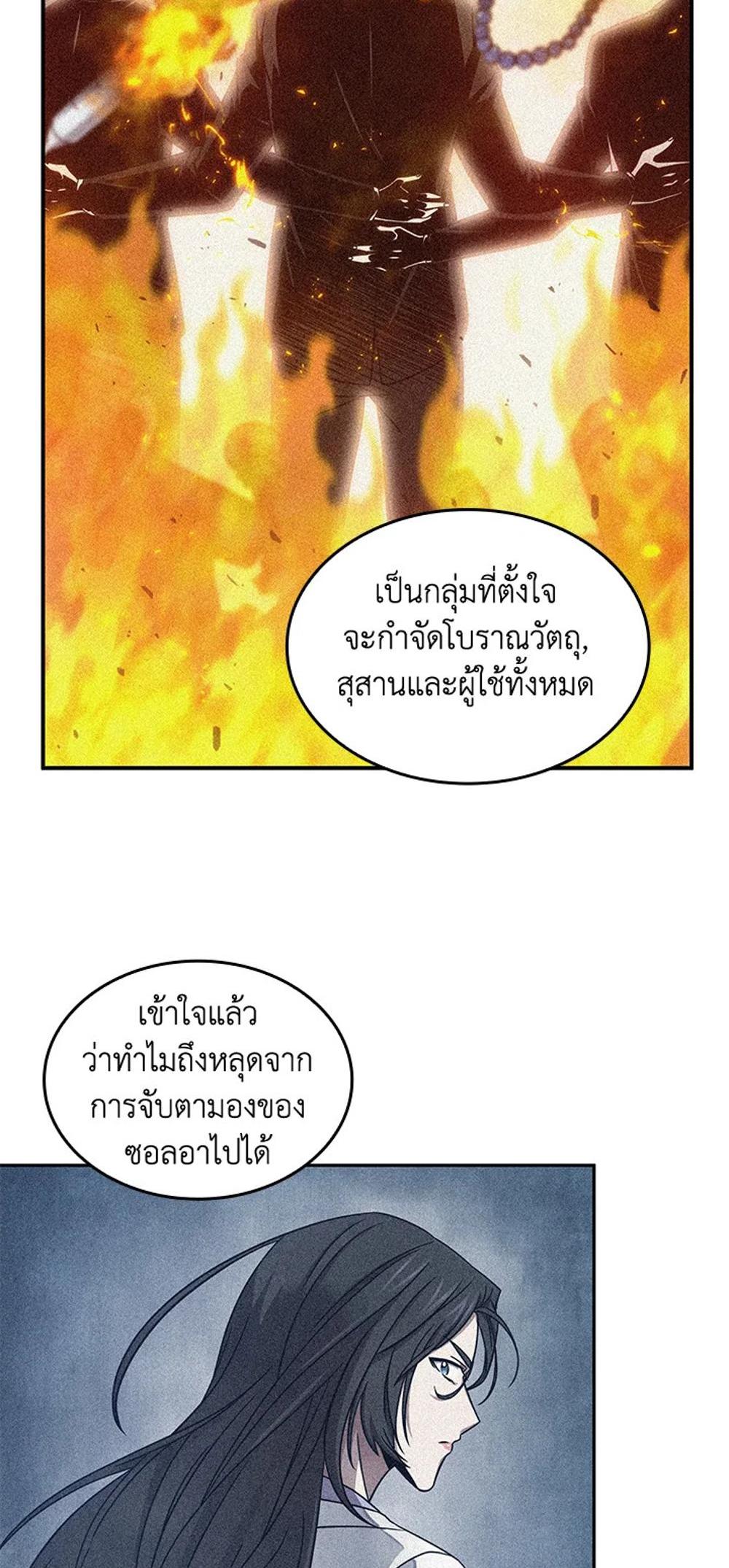 Tomb Raider King แปลไทย