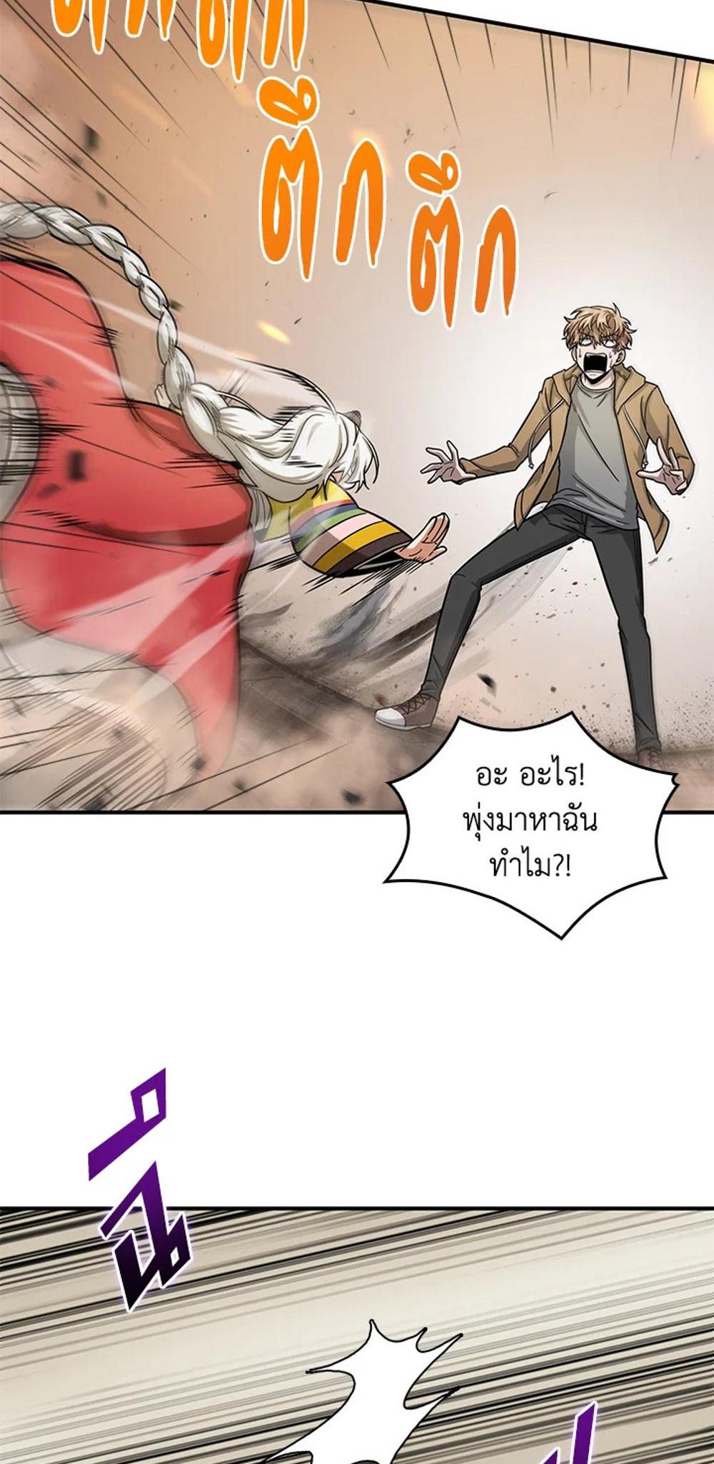 Tomb Raider King แปลไทย