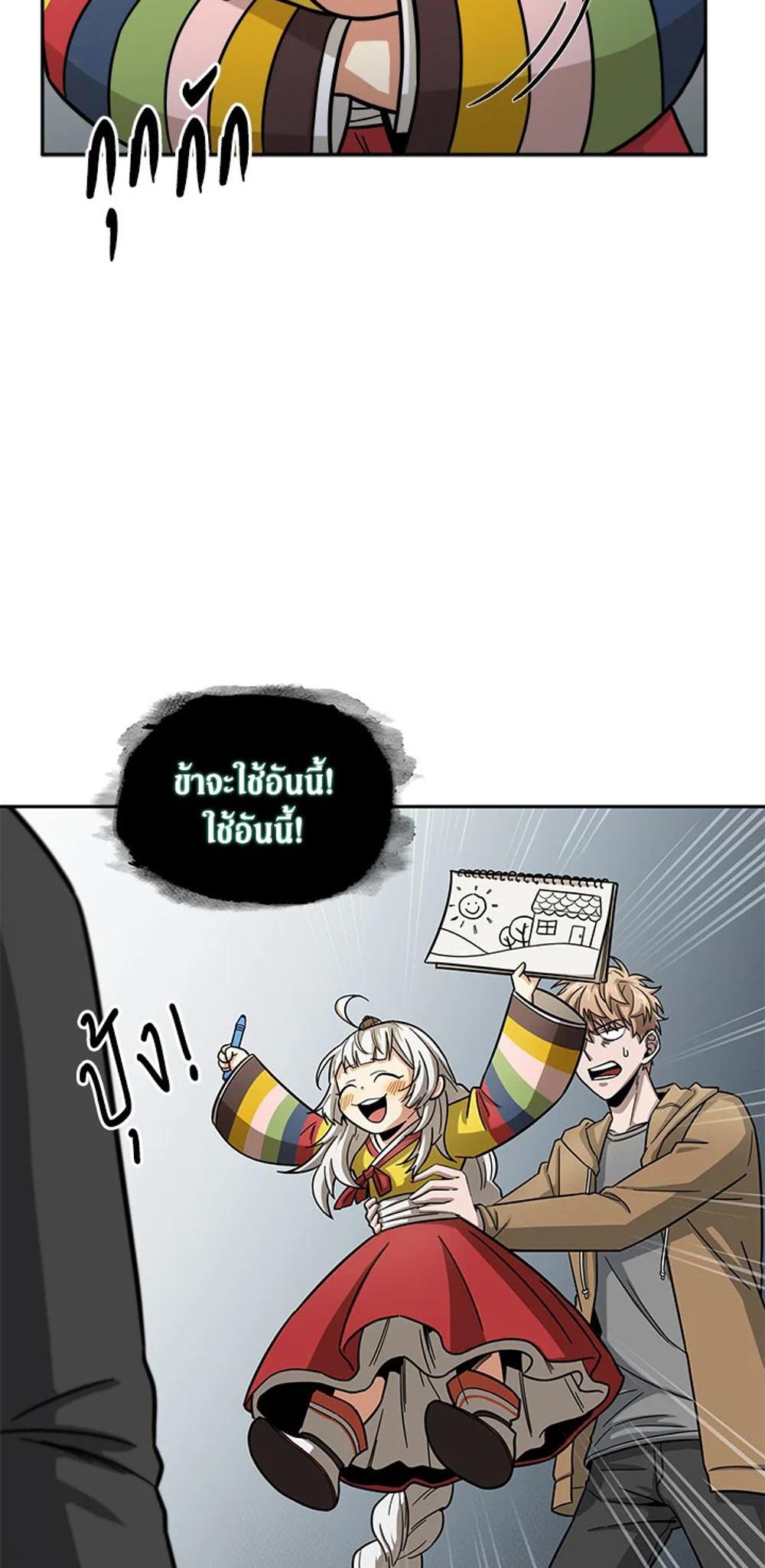 Tomb Raider King แปลไทย