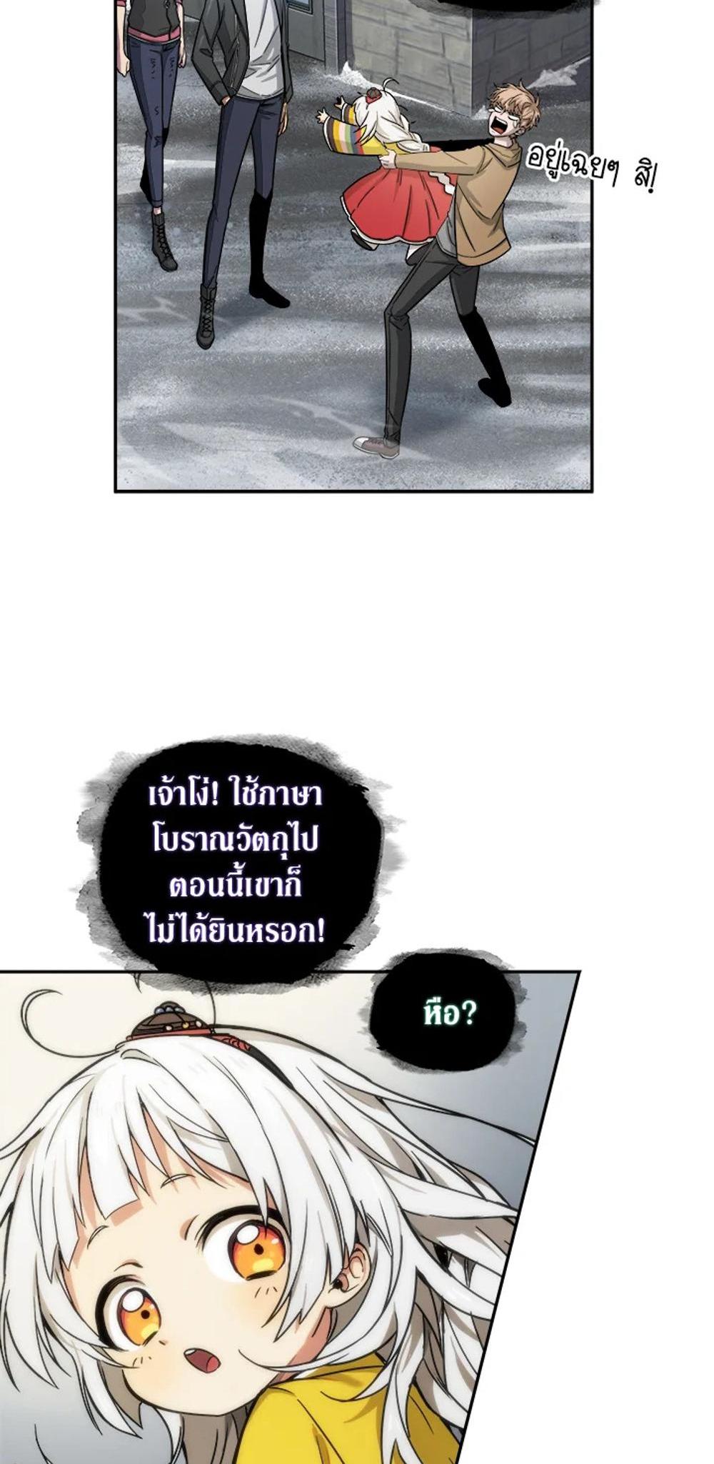 Tomb Raider King แปลไทย