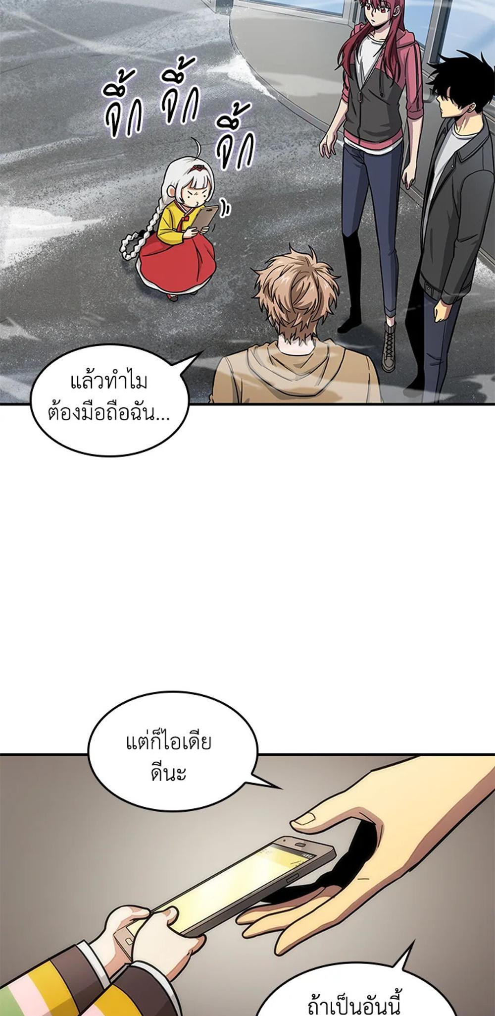 Tomb Raider King แปลไทย