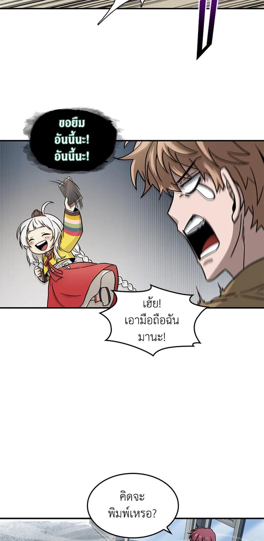 Tomb Raider King แปลไทย