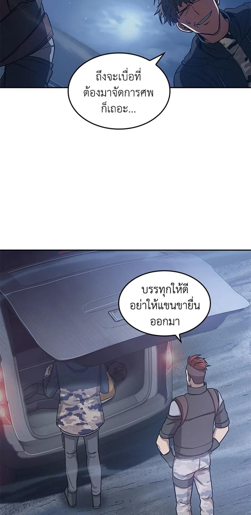 Tomb Raider King แปลไทย