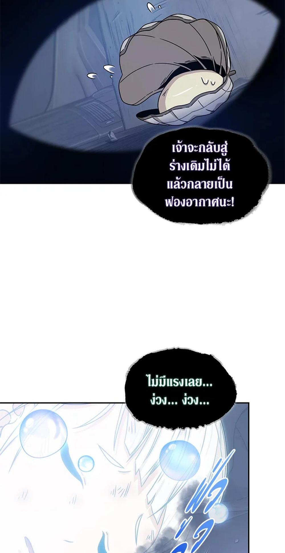 Tomb Raider King แปลไทย