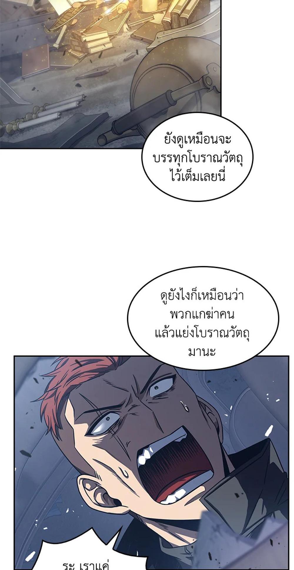 Tomb Raider King แปลไทย